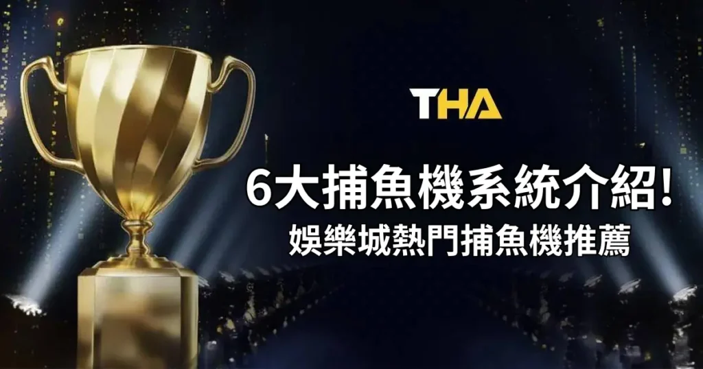 大老爺娛樂城實名制認證教學