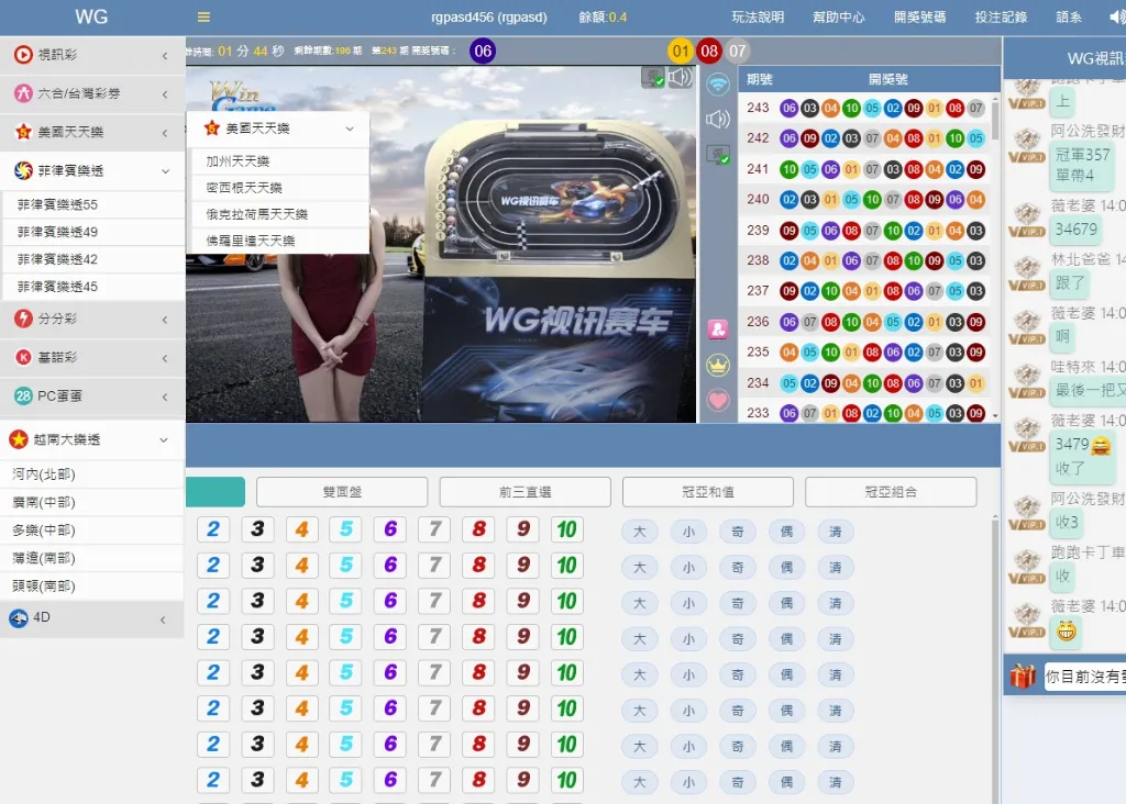 提供越南大樂透、菲律賓大樂透等冷門彩票